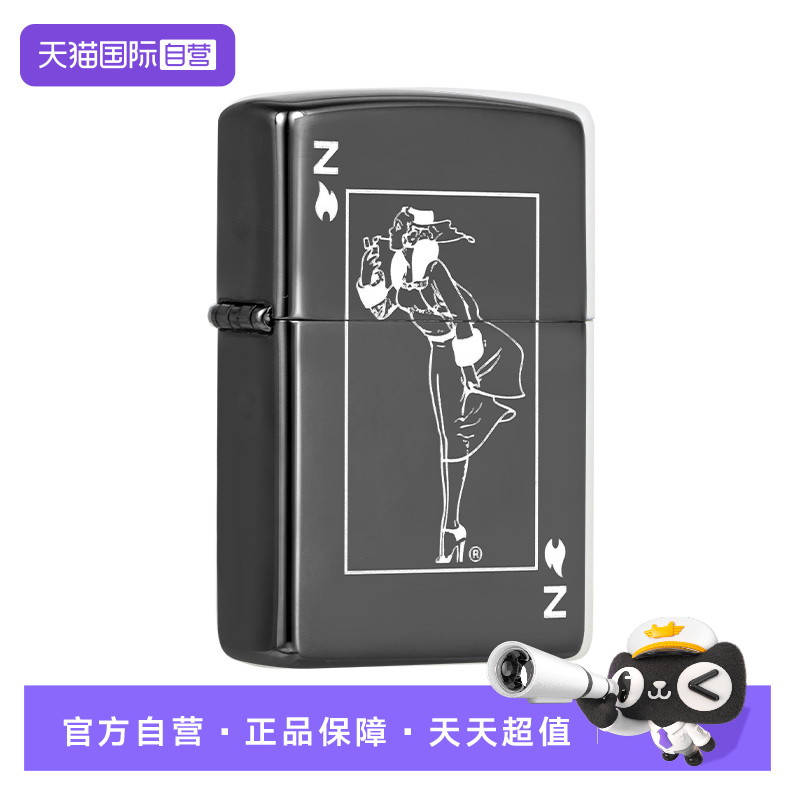 【自营】Zippo正品防风煤油之宝打火机黑冰风中女郎送男友礼物