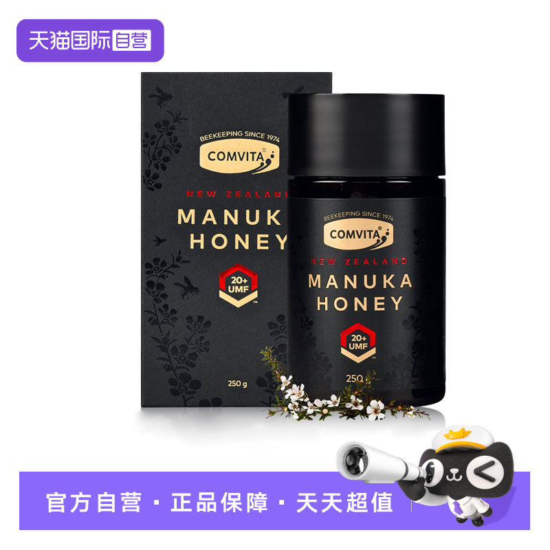 康维他20+麦卢卡蜂蜜新西兰