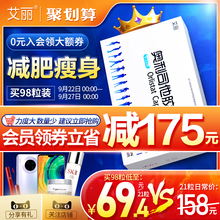 艾丽奥利司他胶囊减肥正品官网瘦身燃脂药排油丸赛乐赛瘦肚子减脂