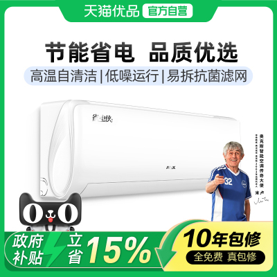 AUX/奥克斯省电侠空调家用KFR-26GW/BpR3AQS1(B1)大1匹新一级能效