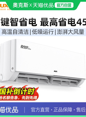 AUX/奥克斯大1.5匹空调挂机家用省电侠pro KFR-35GW/BpR3AES1(B1)