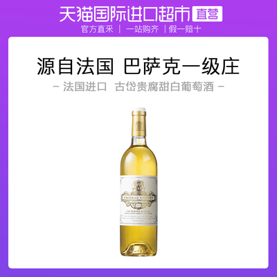 【自营】CHATEAU COUTET 2022 古岱酒庄甜白