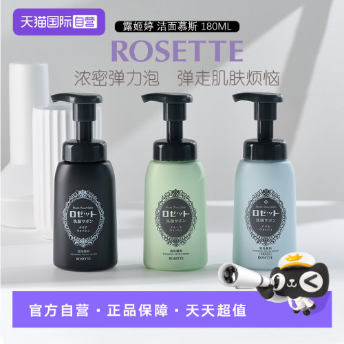 露姬婷清洁慕斯丰富绵密通用肌肤