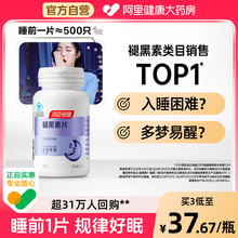 汤臣倍健褪黑素安瓶助眠改善睡眠维生素b族片复合维生素vb2b6b12