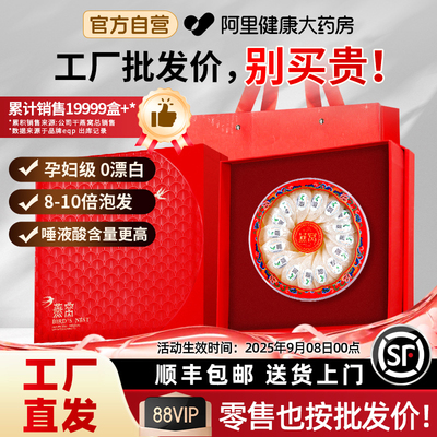 马来西亚燕窝正品孕妇燕窝进口溯源码金丝燕条官干燕盏送人礼盒