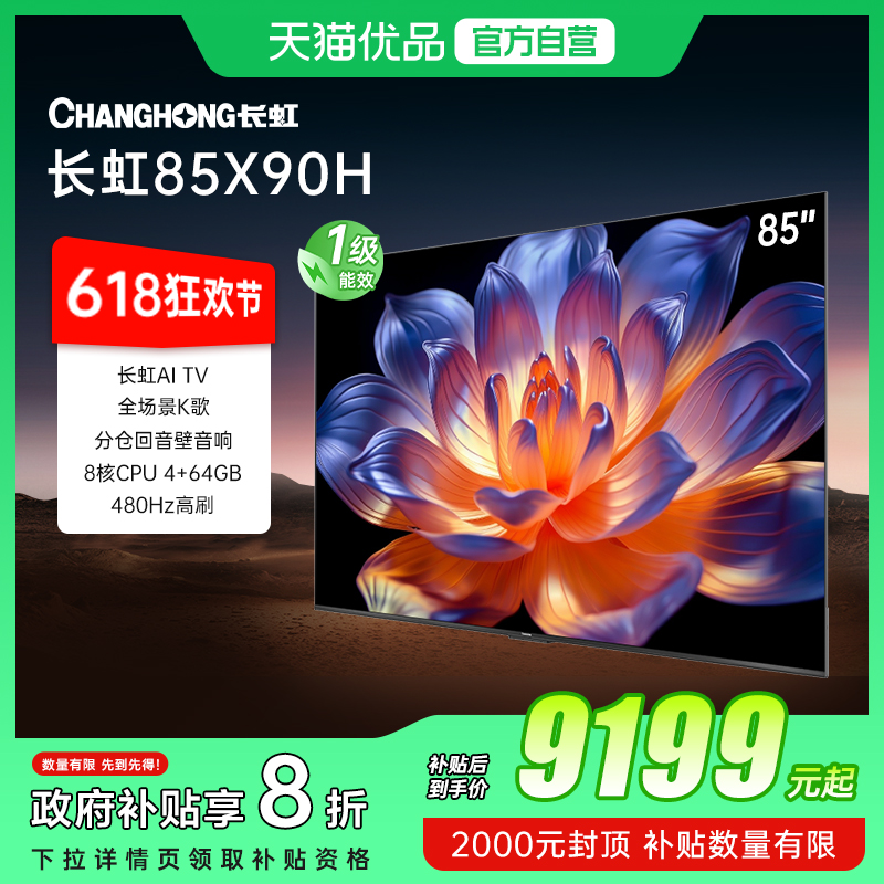 85Ӣ īϻ ٷ ƷһЧ ͬλzuiǿK Mini LED 85X90H11199Ԫ
