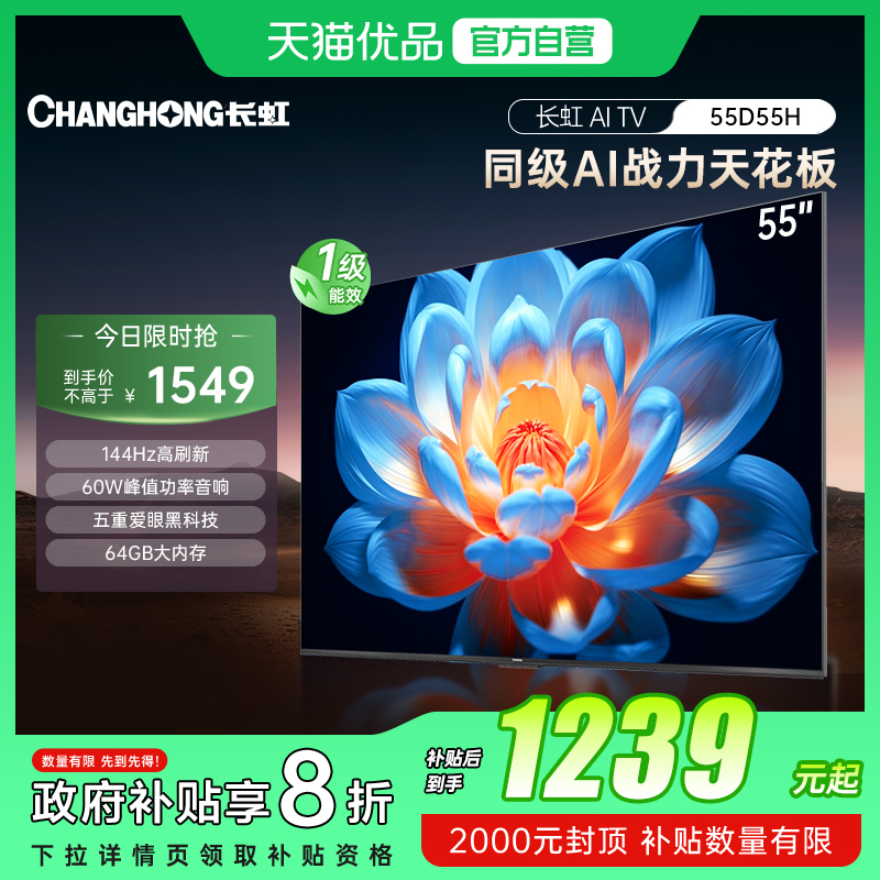 55Ӣ ɫ ٷ 20%55D55H 55Ӣ4KܵӻҺӹٷһ1549Ԫ