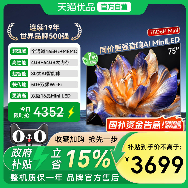 ���ڲ�����75Ӣ�� ī�ϻ� �ٷ����� ����һ����Ч75D6H Mini LED 65Ӣ�����ܸ������Һ�����ӻ�