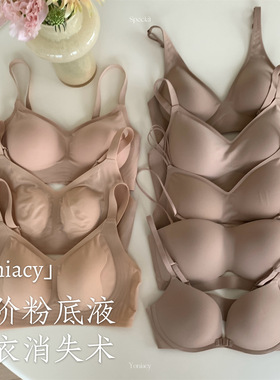 粉底液内衣女夏季薄隐形无痕细肩带小胸聚拢大胸显小文胸肤色