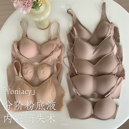 粉底液内衣女夏季薄隐形无痕细肩带小胸聚拢大胸显小文胸肤色