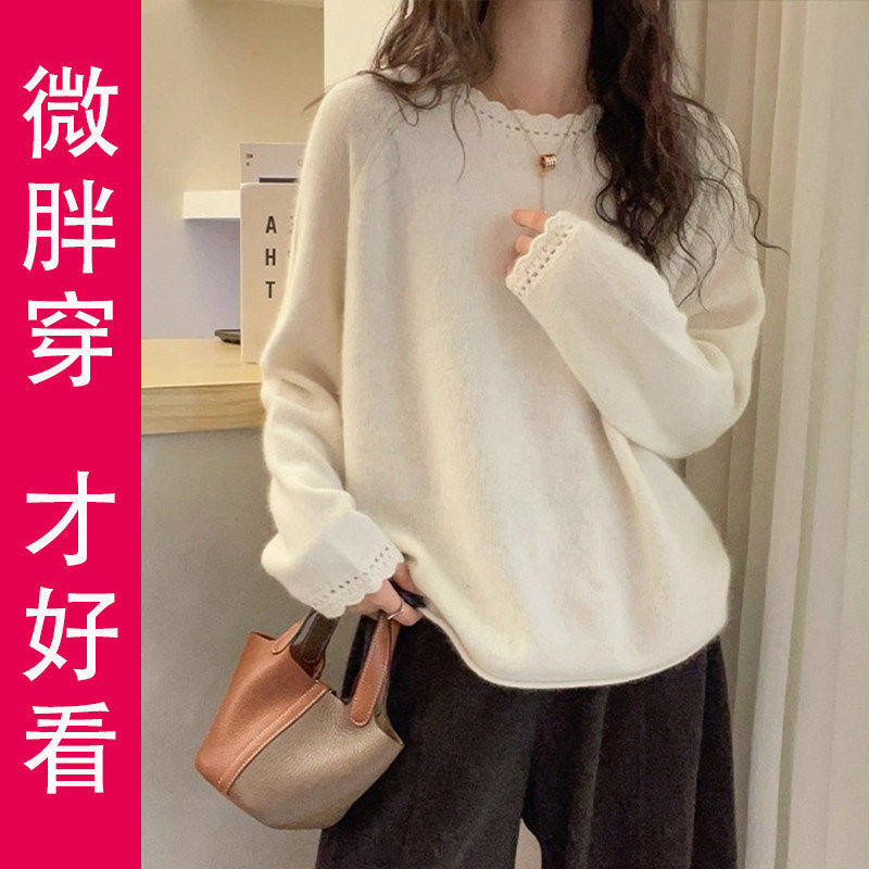 大码温柔慵懒风高级花边好看针织衫女内搭宽松打底衫毛衣胖mm上衣