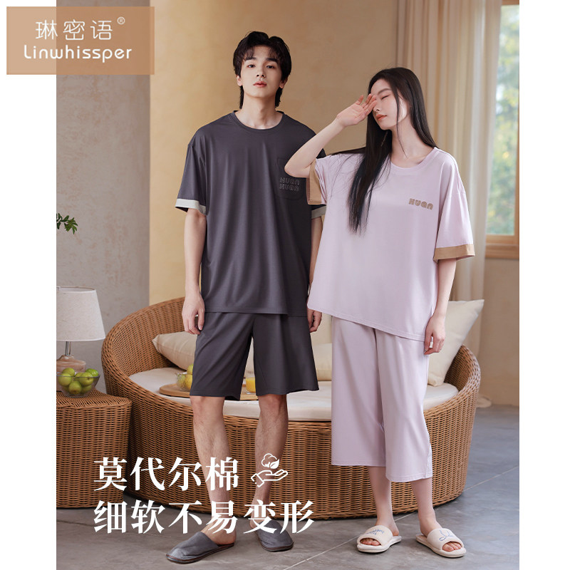 情侣睡衣女夏季薄款莫代尔棉短袖七分裤休闲男凉感家居服套装