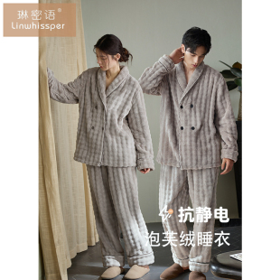 睡衣女冬季 情侣泡芙绒新中式 加绒加厚男家居服套装 抗静电