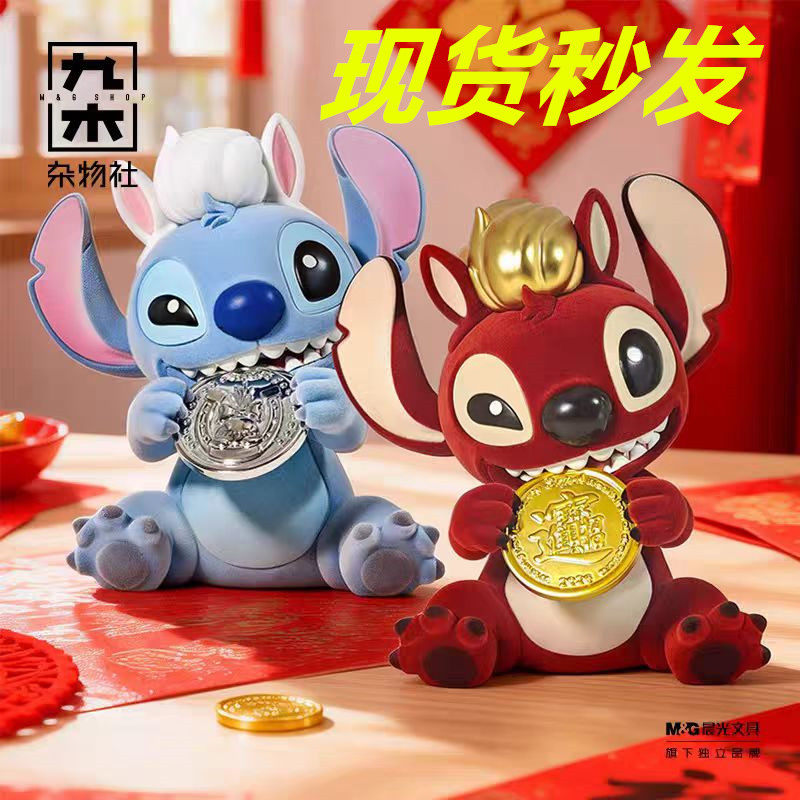 现货全新正品】史迪奇马年限定手潮玩盲盒