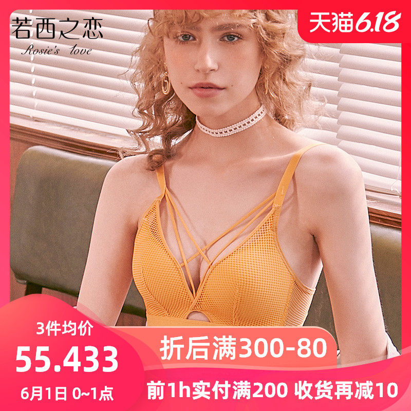 若西之恋内衣女薄款无钢圈性感蕾丝镂空美背文胸上托小胸聚拢胸罩