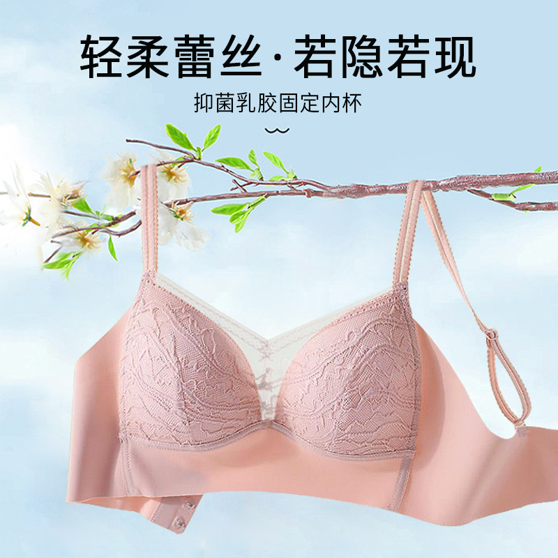 无痕蕾丝乳胶内衣女无钢圈小胸聚拢固定杯防下垂性感薄款夏季文胸
