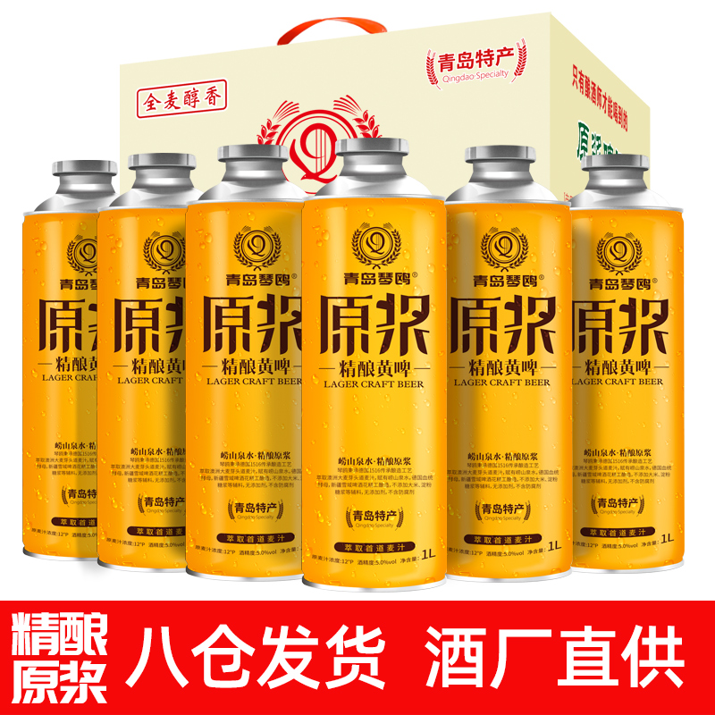 青岛崂迈精酿原浆黄啤熟啤 1L 6桶大桶装 青岛特产啤酒整箱礼盒装在类目 酒类, 啤酒中 - 来自Buy2taobao.com提供专业的淘宝代购服务