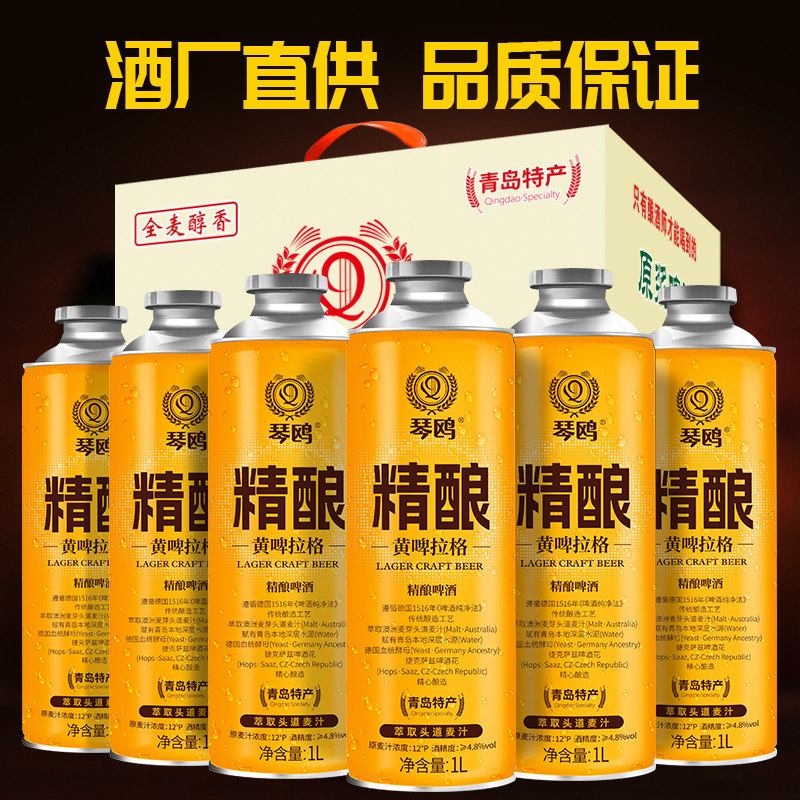 青岛特产精酿原浆啤酒礼盒装