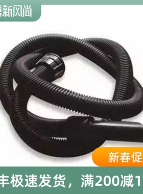 英国NUMATIC无敌吸尘器配件NVQ370-22软管总成