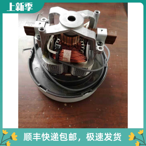 进口庄臣泰华施吸尘器电机V8s马达 庄臣电机v8s全新马达 碳刷