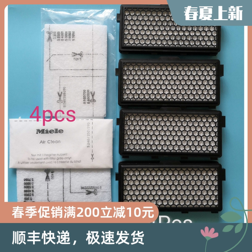Miele美诺C3 C2吸尘器配件 SF AH50过滤网 S4000 S5000活性炭滤芯