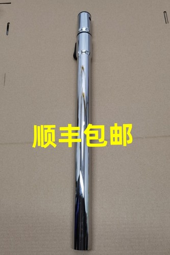 美诺吸尘器配件c1c2c3cx1美诺Miele金属伸缩杆钢管 两端不带锁扣
