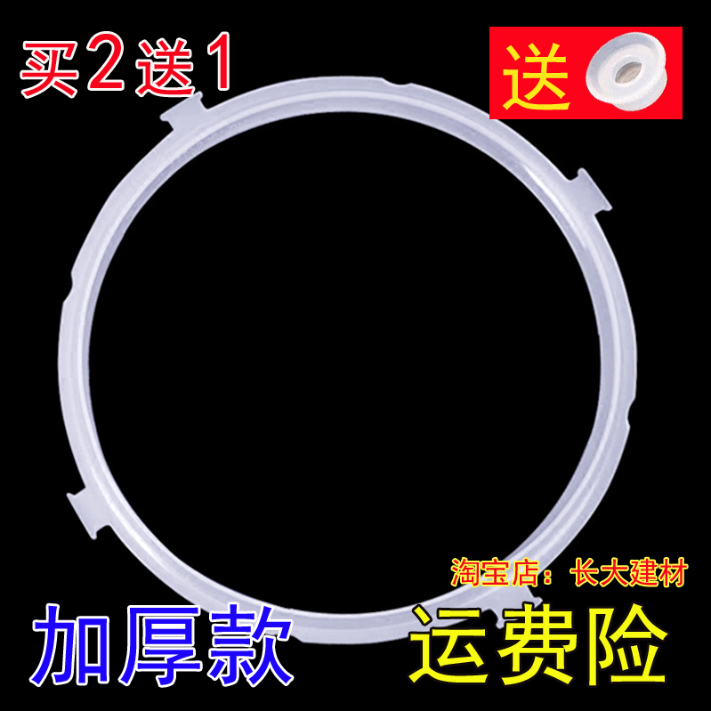 原装美的电压力锅密封圈MY-13LS508A/MY-13LS608A硅胶圈4L5L6配件