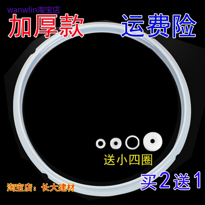 正品九阳电压力锅老款密封圈JYY-60YS7/50YJ6/50YS8/60YJ6锅盖胶