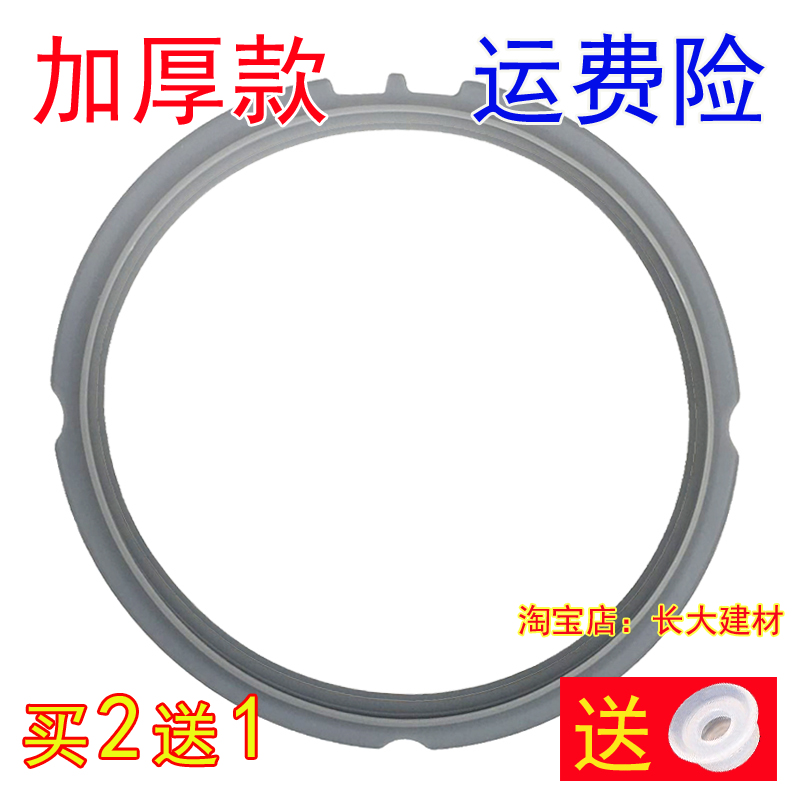 适用美的电压力锅胶圈2.5L/升MY-SS2522P/WSS2521/PSS2501P硅胶密