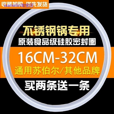 适用不锈钢高压锅密封圈压力锅硅胶圈皮圈垫圈锅盖圈金梅顺达AS等