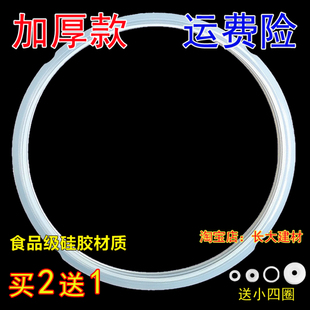 硅胶环 原厂美 PCH603密封圈 原装 橡胶圈5L 电压力锅配件PCH601B