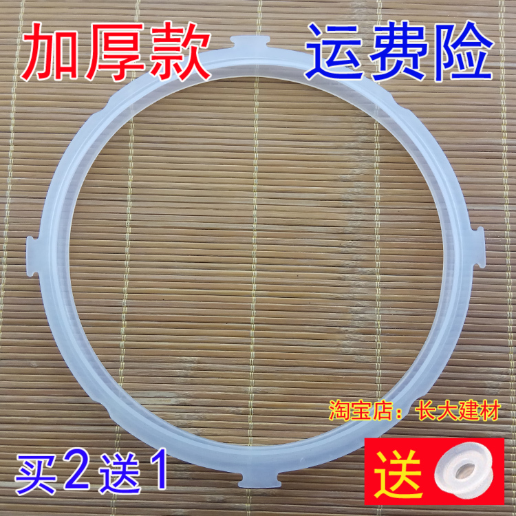 通用美的电压力锅4L皮圈MY-12CH403A/12CH502E/12CH402A密封圈胶