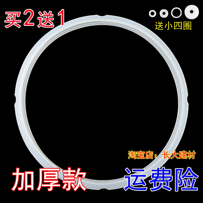 适配美的电压力锅密封圈配件PCJ4015/407/PCS403B/406橡胶圈皮圈