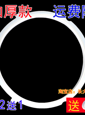 通用美的电压力锅密封圈MY-CS5035P PCS5035P配件MY-CS5042P PCS5