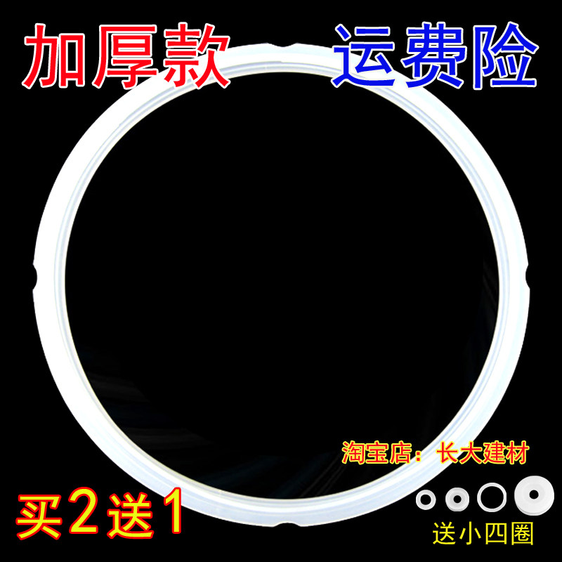 正品美的电压力锅5L老款密封圈MY-CD60GR  MY-CD50E MY-CD60E原厂