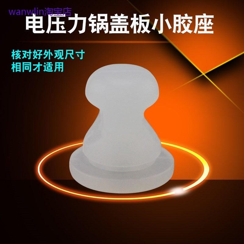 美的电压力锅配件WQS50F3盖板小密封圈MY-SS5005P定位轴K-SS5005P