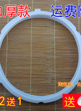 老式美的电压力锅配件P-50TGB密封圈MY-QC50B4XM/QC50B12/WQC50B1