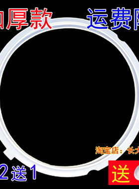 通用美的电压力锅密封圈MD P-50TGB密封环PCS5042P/CS5029P硅胶圈