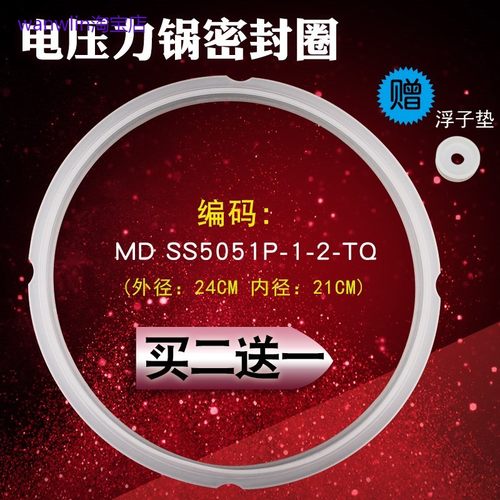 适用美的电压力锅密封圈5L升SS5048P/HS5060P硅胶密封环WQS50B10