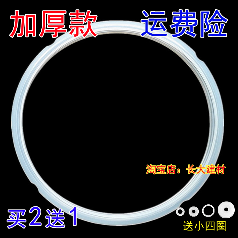 老式原厂美的电压力锅密封圈MY-CS50Q/MY-CS50硅胶圈4L5L6L皮圈配