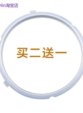 适用美的电压力锅锅盖密封圈MY-CS5039P/CS5039P/CS6039P/CS6039P