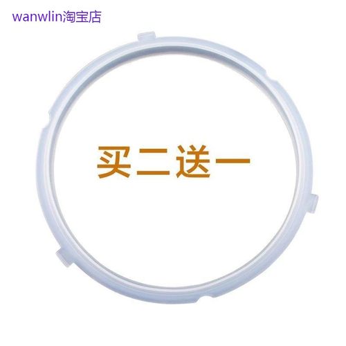 适用美的电压力锅密封圈MY-QS50A8 /WQS50A8硅胶圈MY-QS50A9/WQS5