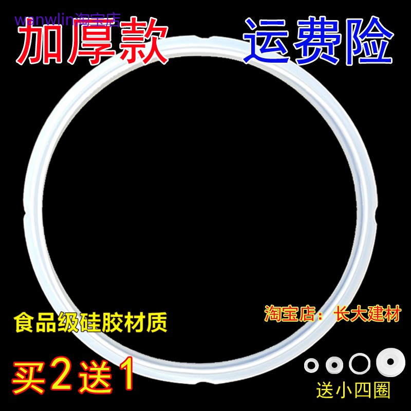 老式九阳5升6L电压力锅密封圈JYY-50YS6YS8YS9YS15YJ1YL2G52硅胶