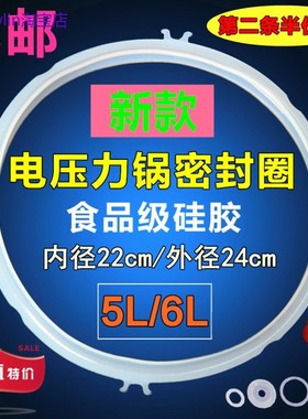 适用九阳电压力锅配件JYY-50YS31/50C15/50FS80密封圈锅盖皮圈硅