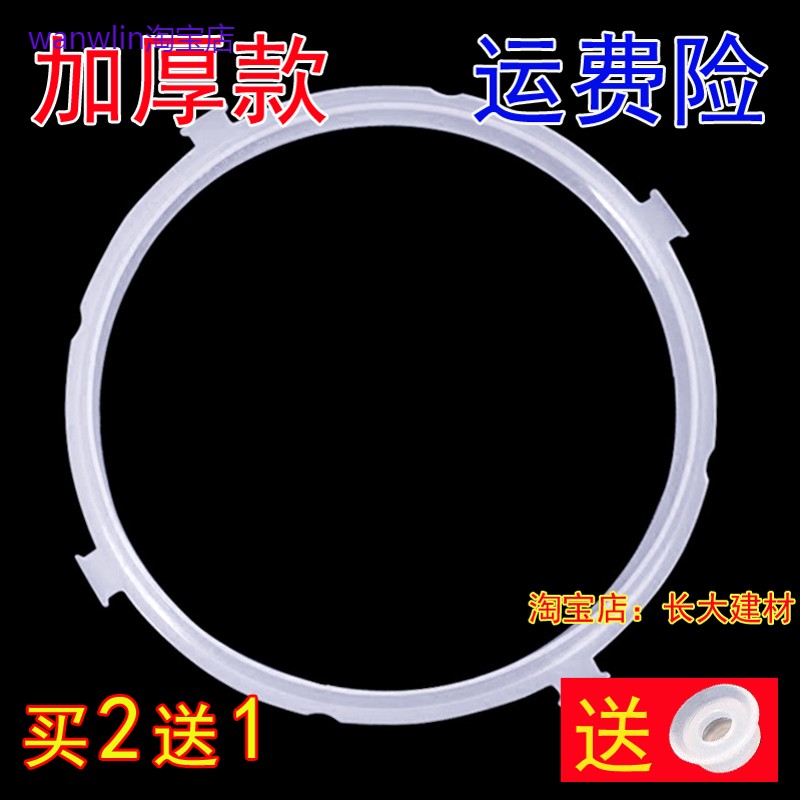 适用美的电压力锅胶圈密封圈MY-12LS606A12PCS505D1W12PLS509E