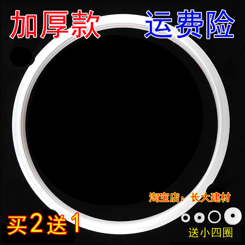 正品华宝电压力锅配件密封圈4L 5L 6L升电高压煲胶圈橡硅胶 锅盖