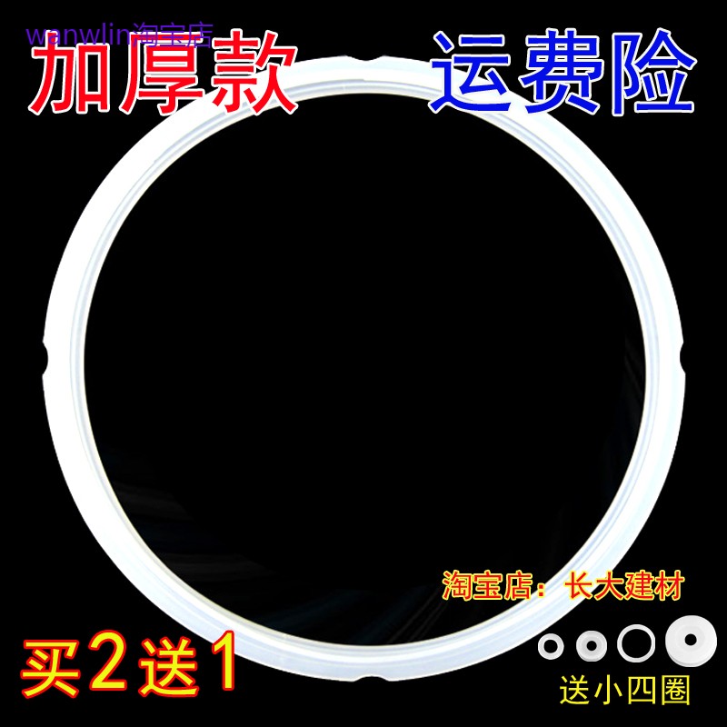 通用九阳电压力锅密封圈5L配件九yJYY-50YS6/YS6A/YS5/YS8/YS9压