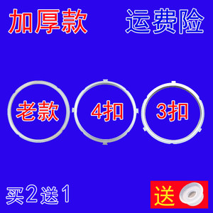 通用美的电压力锅原厂密封圈5L电高压煲胶圈配件6L硅胶圈22CM皮圈