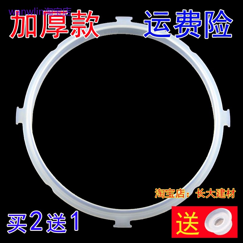 适用美的电压力锅皮圈MY-CS5025/YL50Simple105密封圈密封环胶圈
