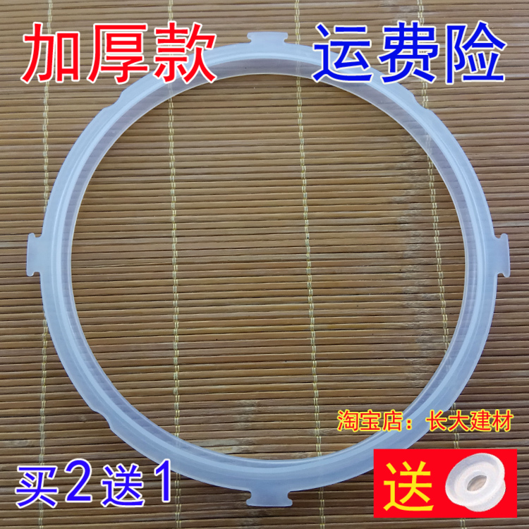 适用美的电压力锅W12PCS505E 胶圈新款5L密封圈W12PLS502E/W13PLS